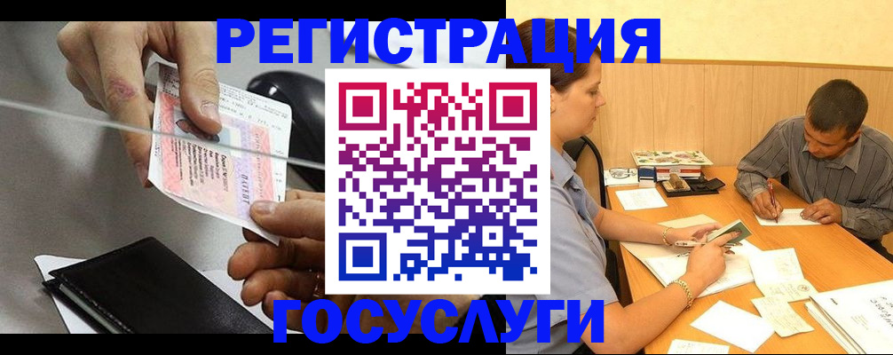 прописка для школы в Павловске