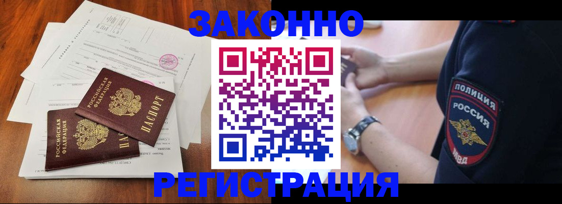 где прописаться в Павловске