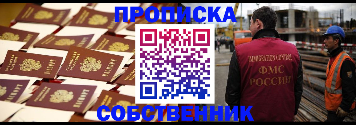 где прописаться в Павловске